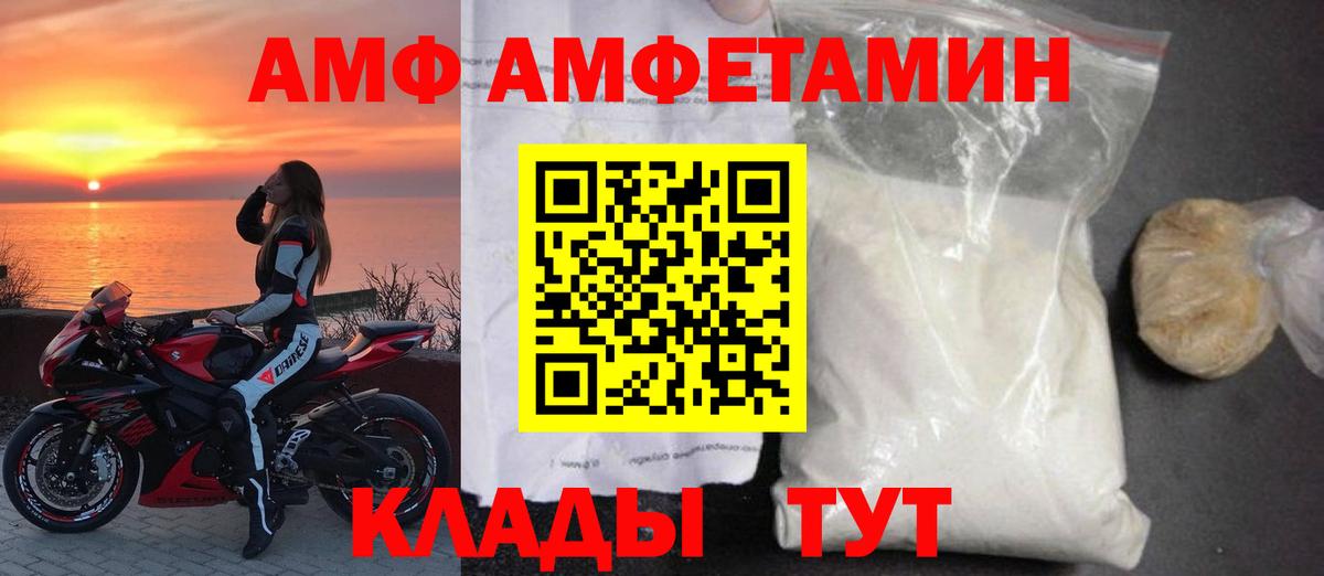 Amphetamine  Вход с VPN  Медногорск  АМФ 98% 