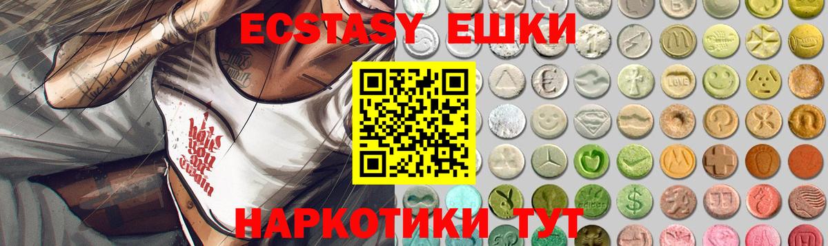 Ecstasy 280 MDMA  Экстази XTC  Экстази  Медногорск  Вход с VPN 