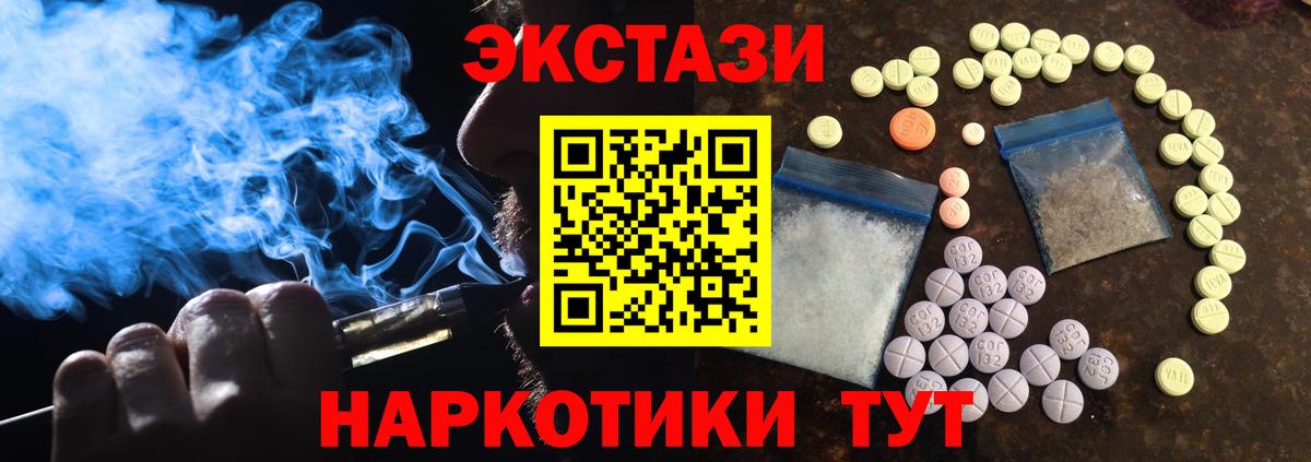 Медногорск  Мефедрон  ТГК  НБОМе  Вход с VPN  МЕФ   Гашиш  ГАШИШ  Конопля 