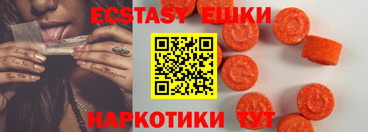 Ecstasy Дубай Медногорск