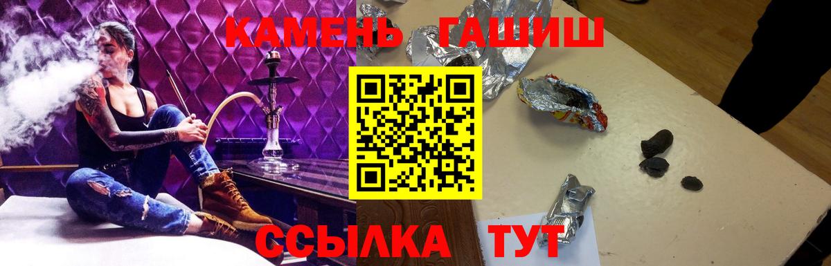 Медногорск  ГАШ Cannabis  Вход с VPN 