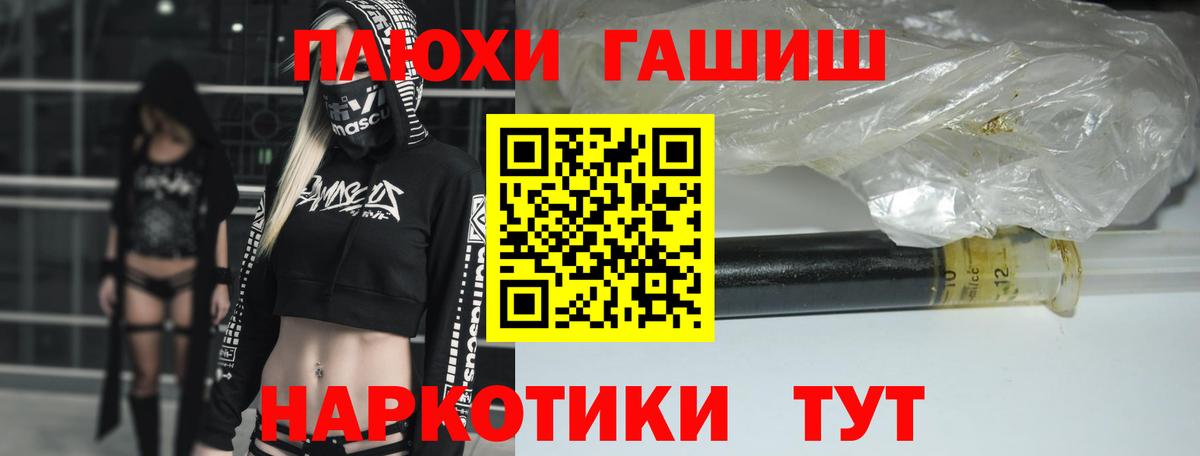 ГАШИШ VHQ Медногорск