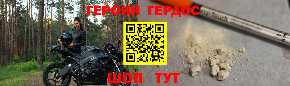 ГЕРОИН VHQ Медногорск