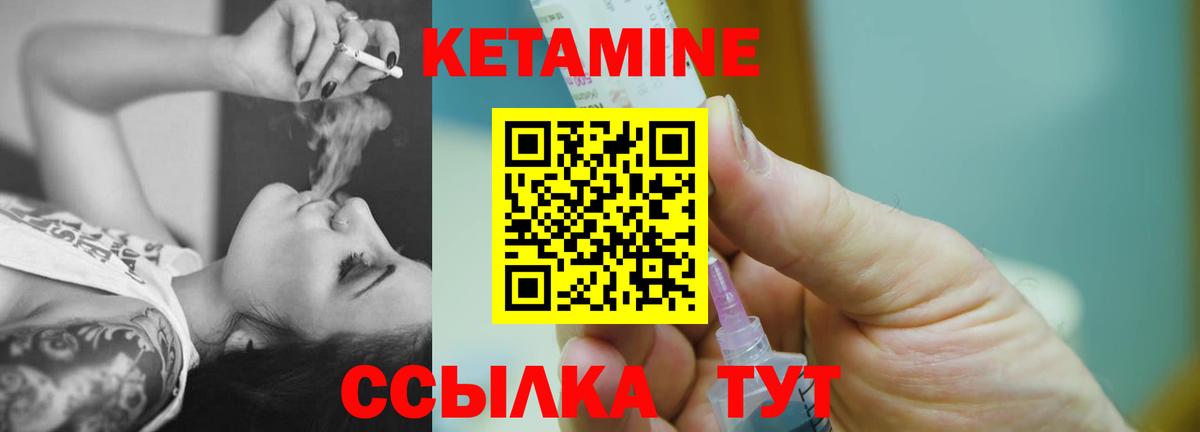 КЕТАМИН ketamine Медногорск