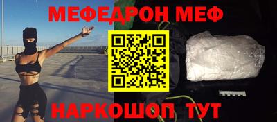 мефедрон VHQ Донецк