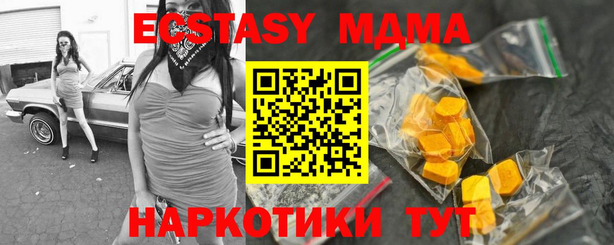 MDMA  MDMA VHQ  МДМА кристаллы  Вход с VPN  Медногорск 