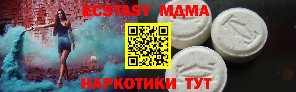 МДМА молли Медногорск