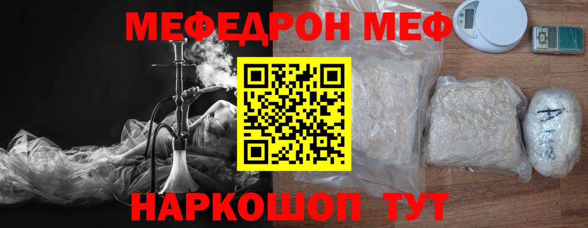 Медногорск  Меф кристаллы  МЕФ mephedrone  Мефедрон  Вход с VPN 