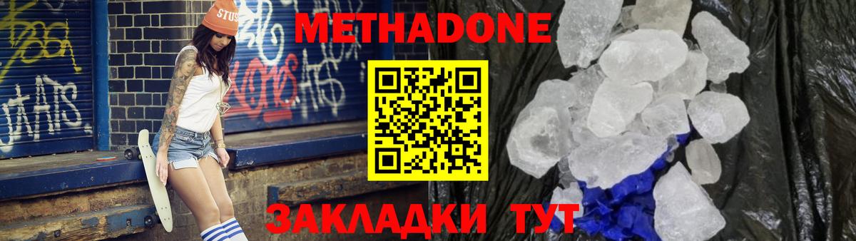 Медногорск  Метадон кристалл  Метадон мёд  mega зеркало  Вход с VPN 