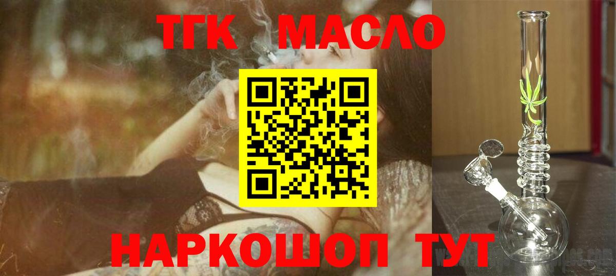 ТГК концентрат Медногорск
