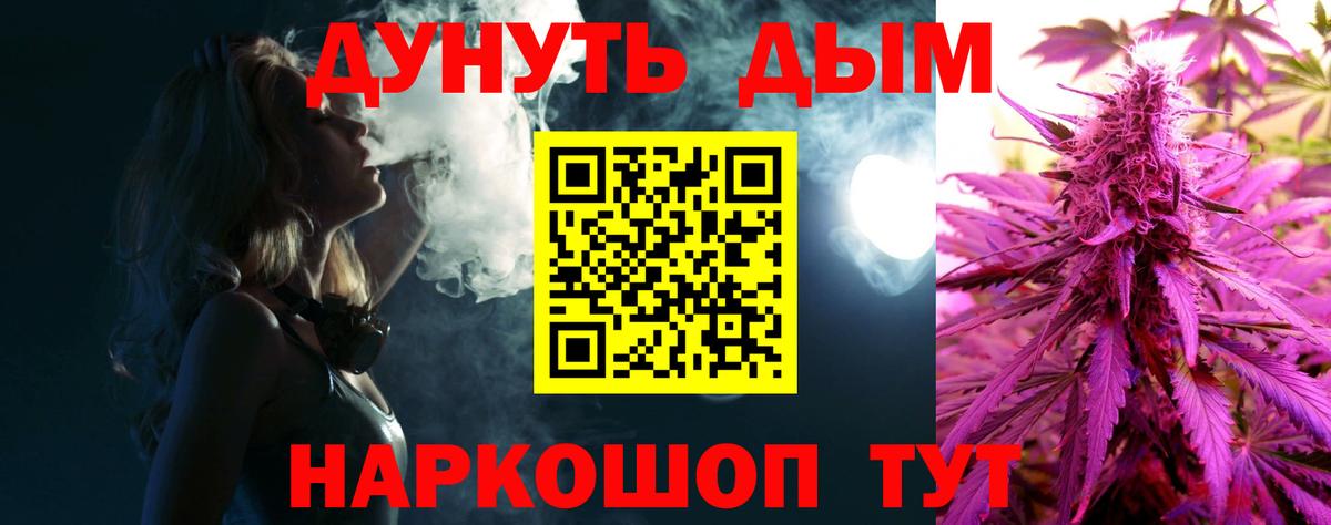 МАРИХУАНА индика  Канабис Bruce Banner  Медногорск  Вход с VPN  Конопля MAZAR 